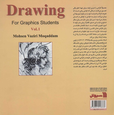 شیوه طراحی 1